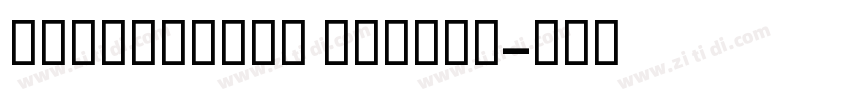 EmburyText Medium字体转换 EmburyText Medium字体转换